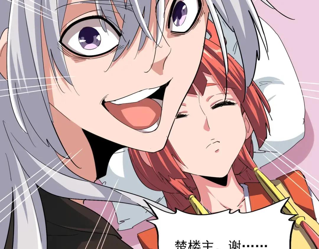 第366话 化虚 第2页