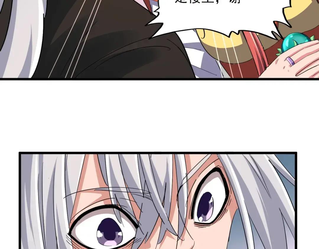 第366话 化虚 第3页