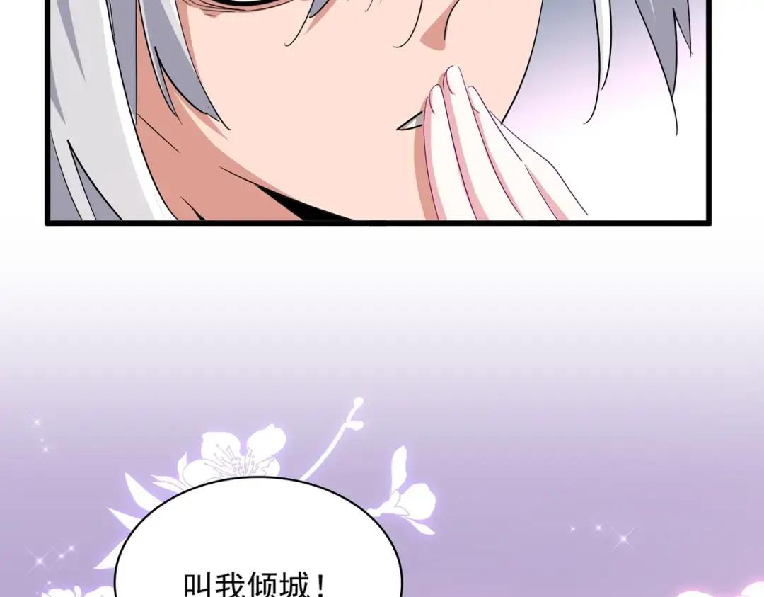第366话 化虚 第4页