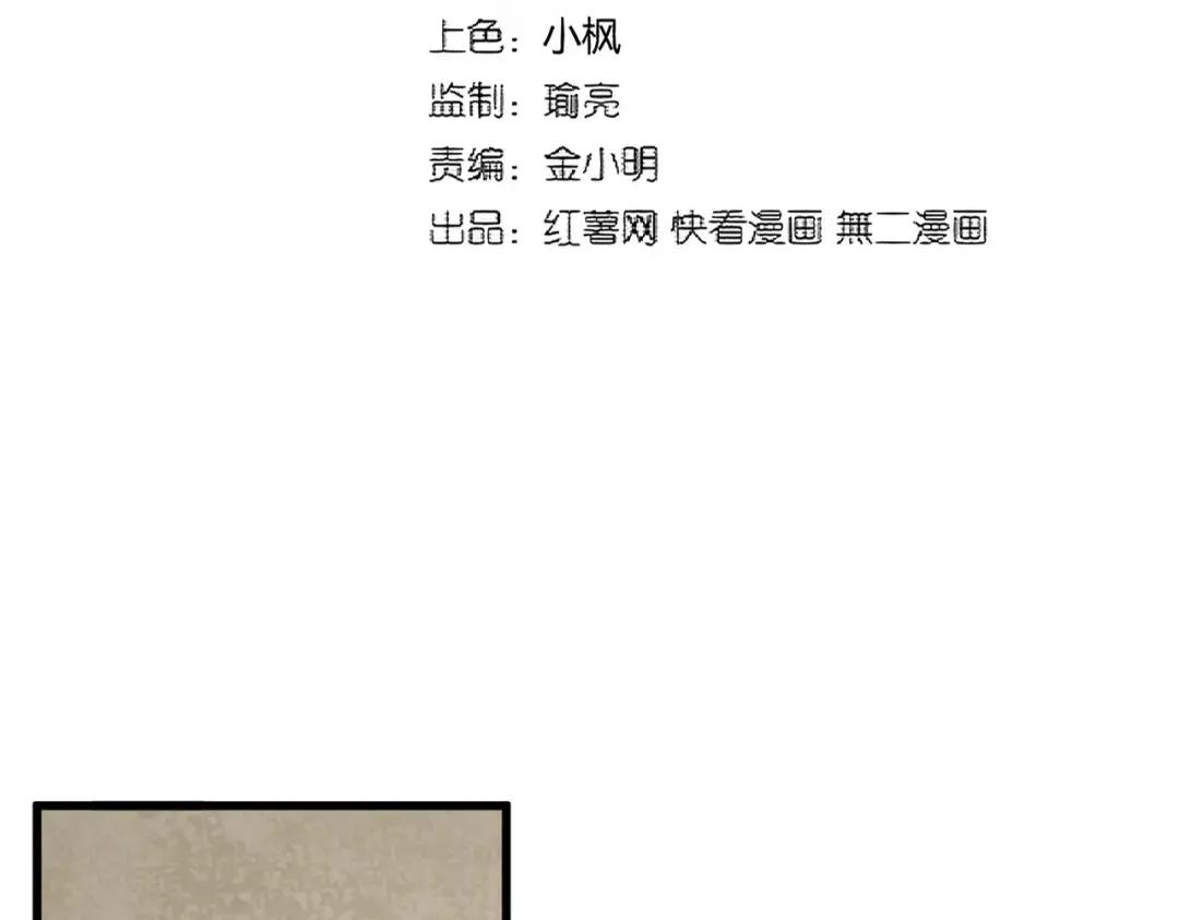 第366话 化虚 第9页