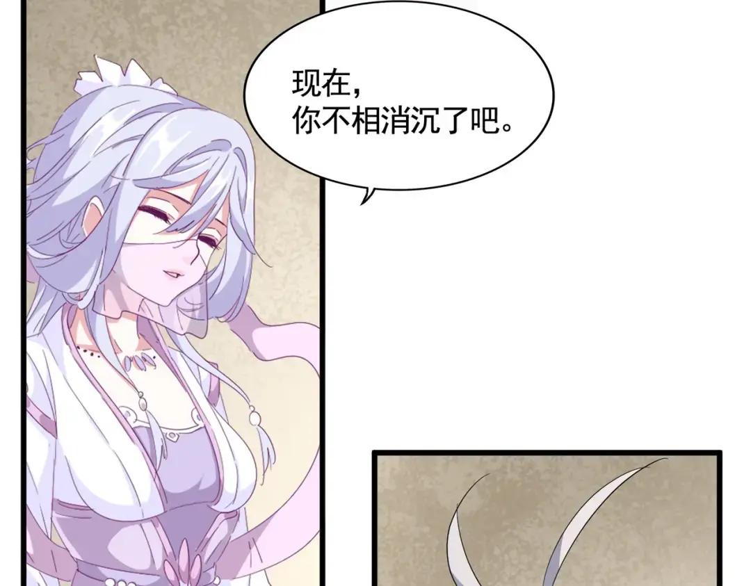 第366话 化虚 第10页