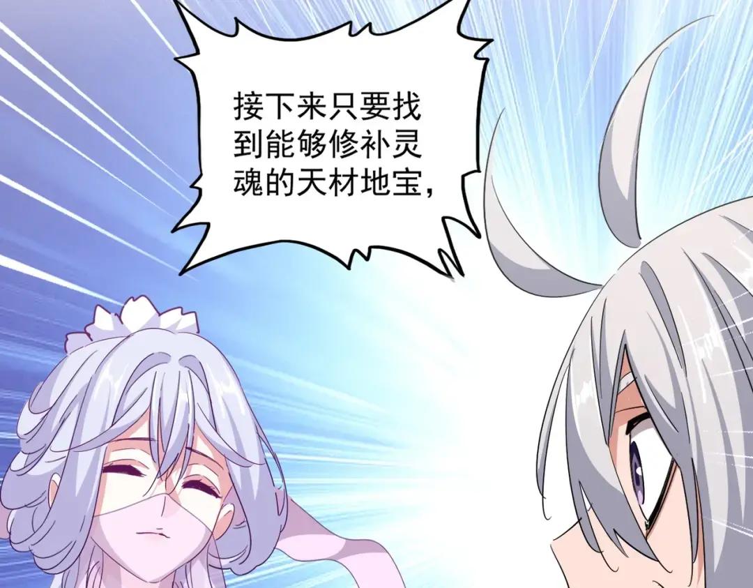 第366话 化虚 第12页