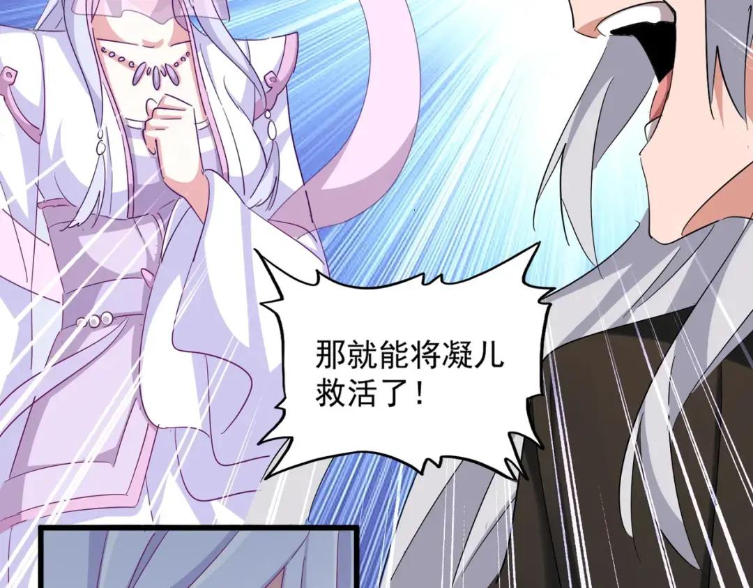 第366话 化虚 第13页
