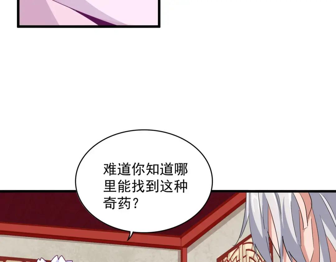第366话 化虚 第15页