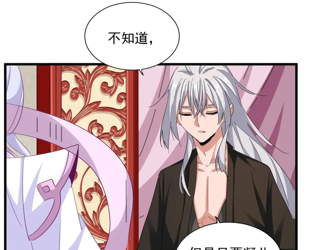 第366话 化虚 第17页