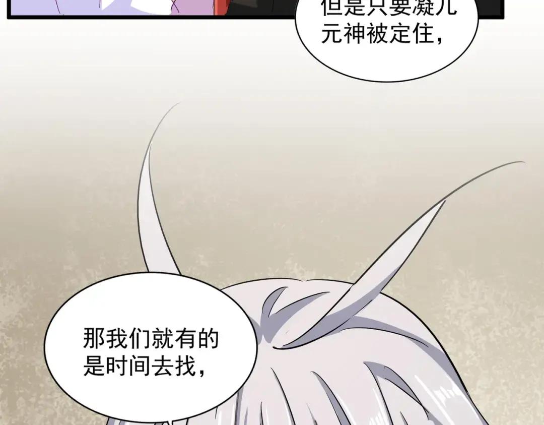 第366话 化虚 第18页