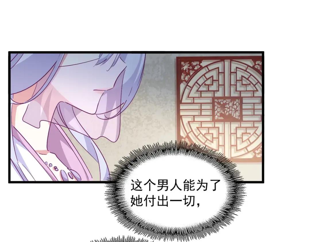第366话 化虚 第21页