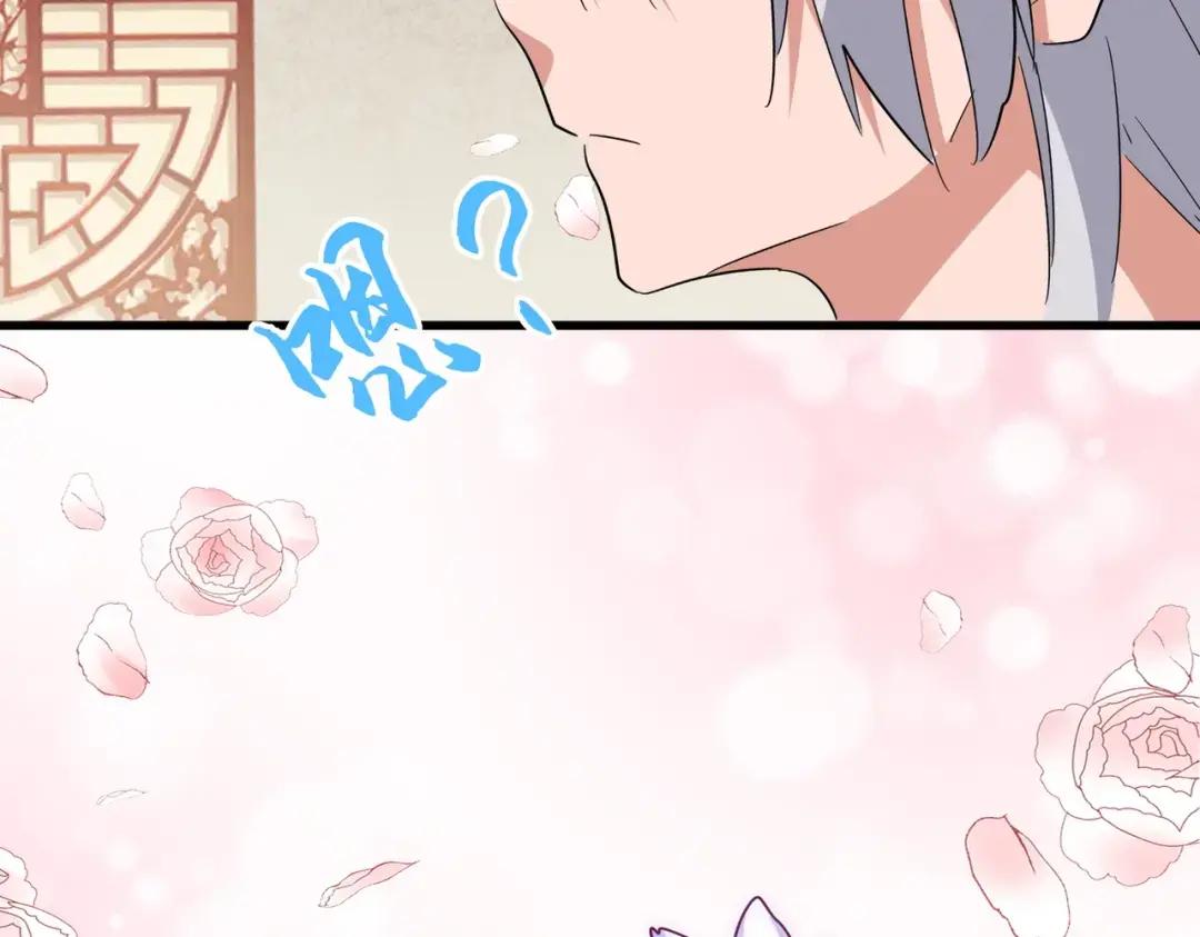 第366话 化虚 第23页