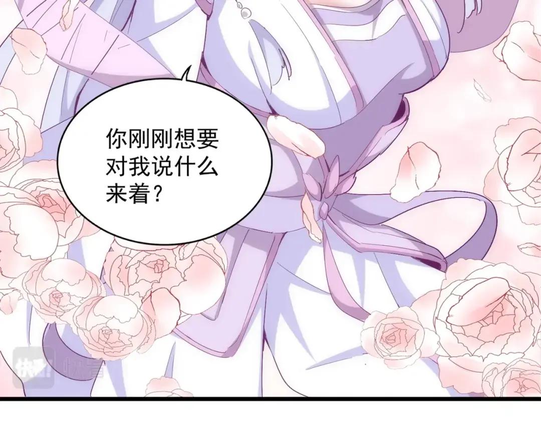 第366话 化虚 第25页