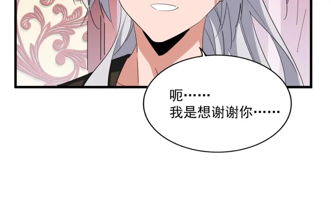 第366话 化虚 第27页