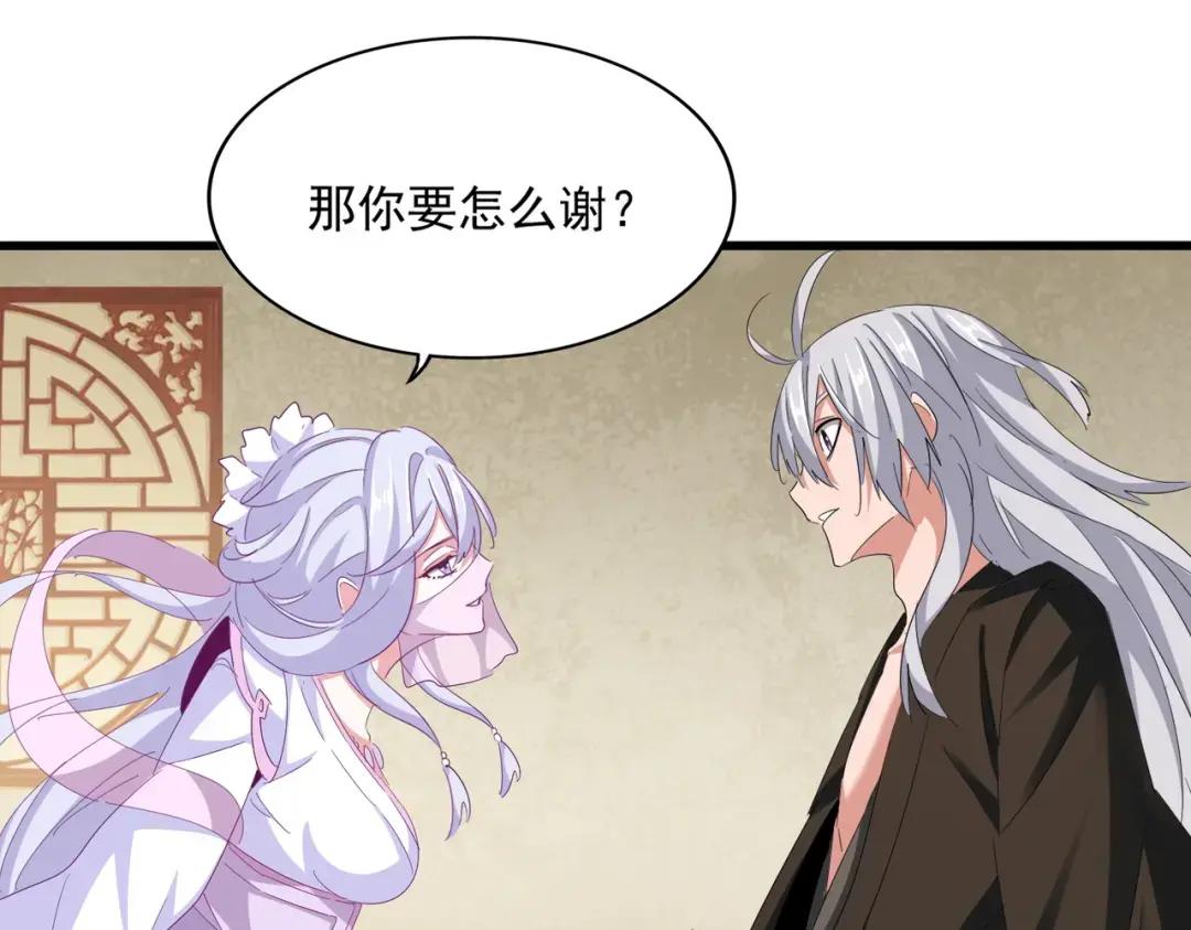 第366话 化虚 第28页