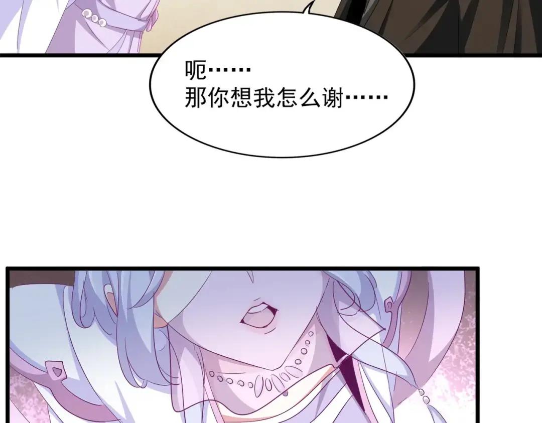 第366话 化虚 第29页