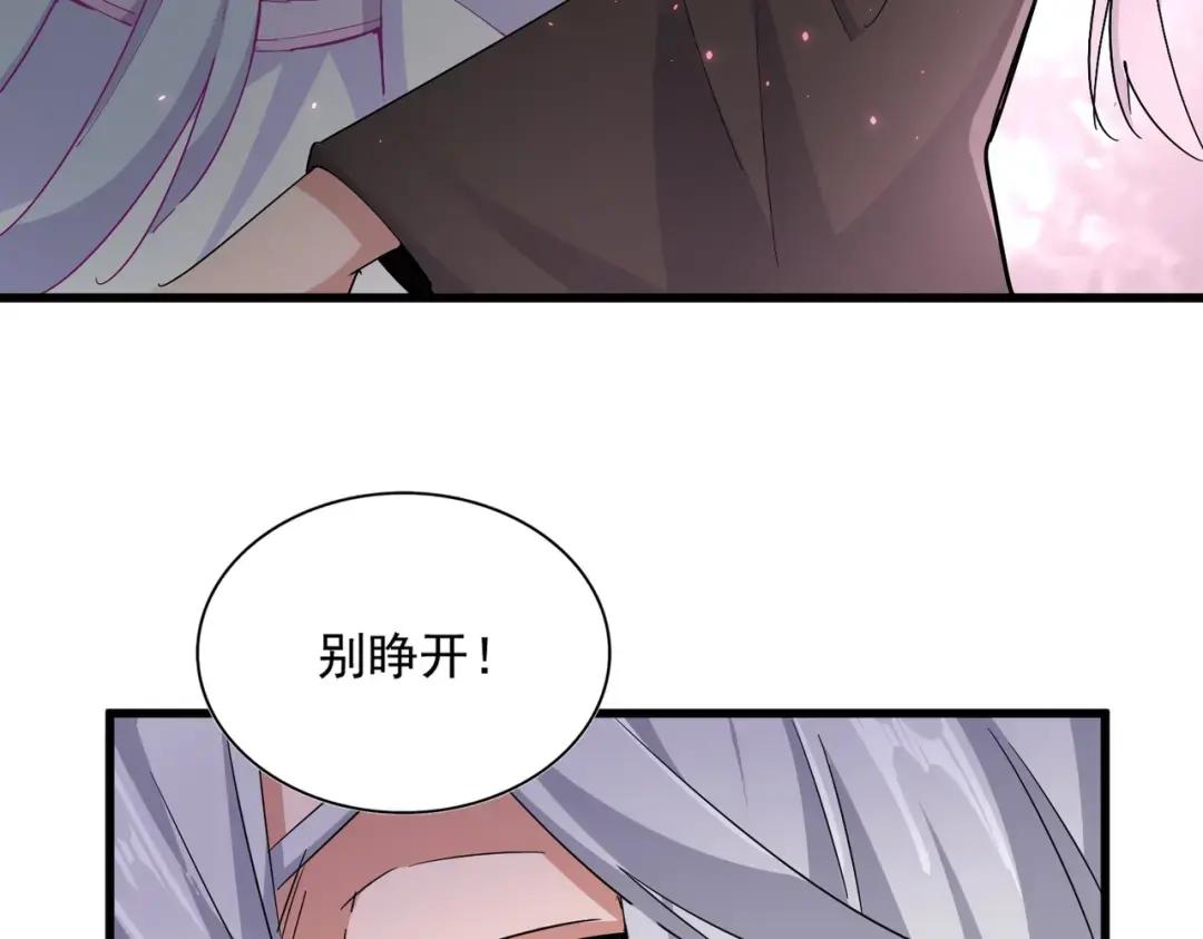 第366话 化虚 第34页