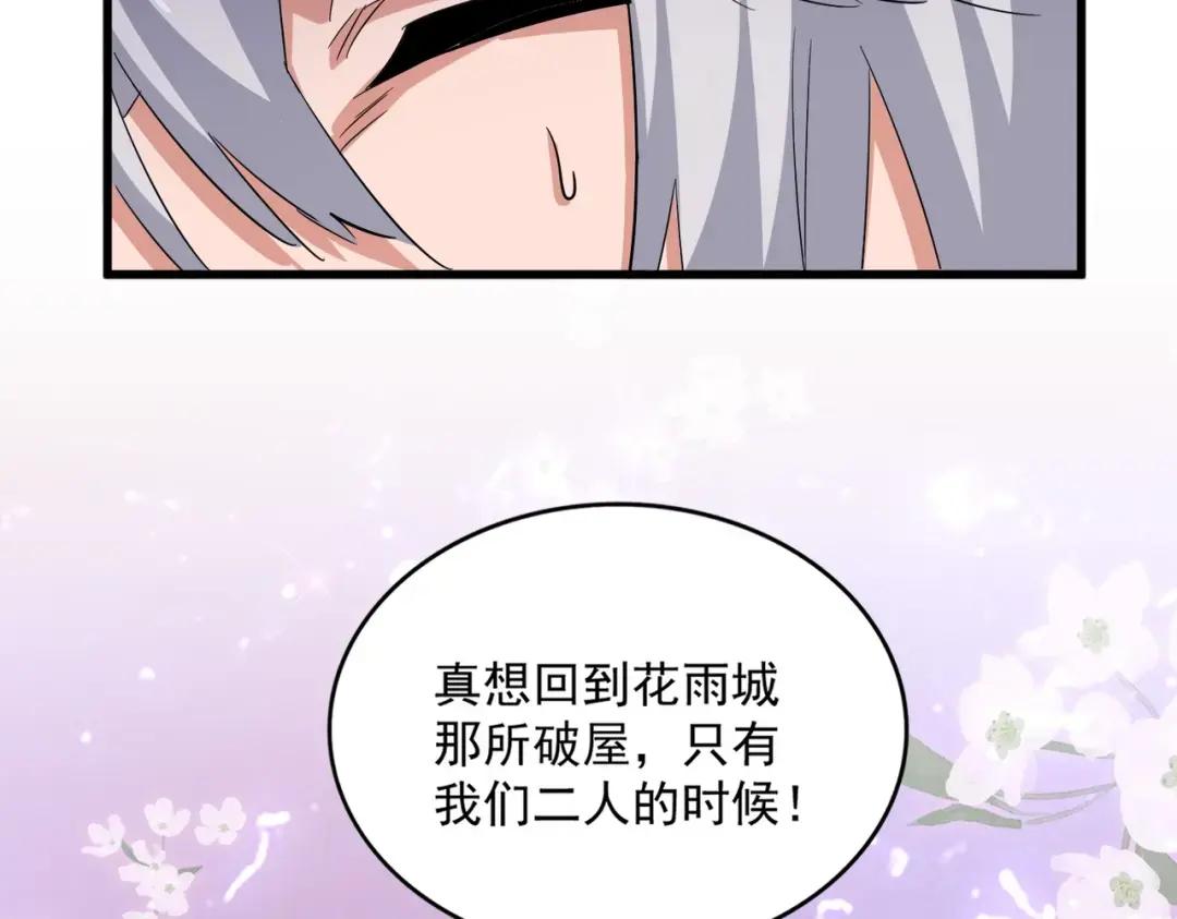 第366话 化虚 第36页