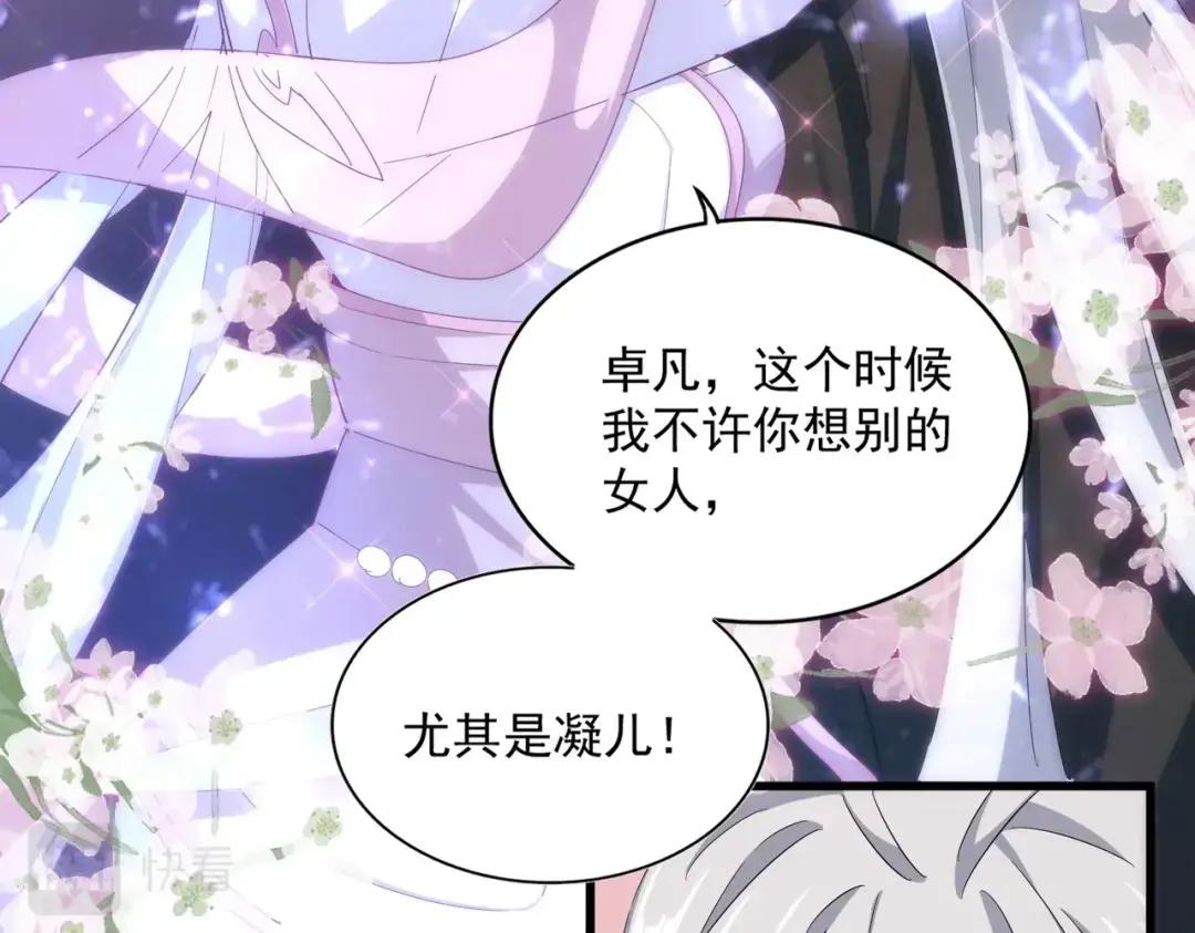 第366话 化虚 第38页