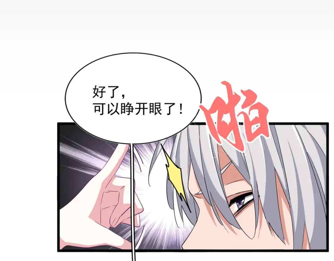 第366话 化虚 第43页