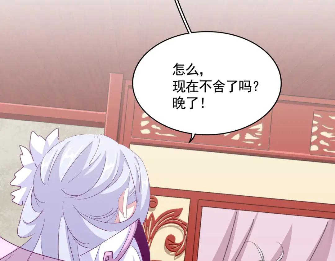 第366话 化虚 第45页