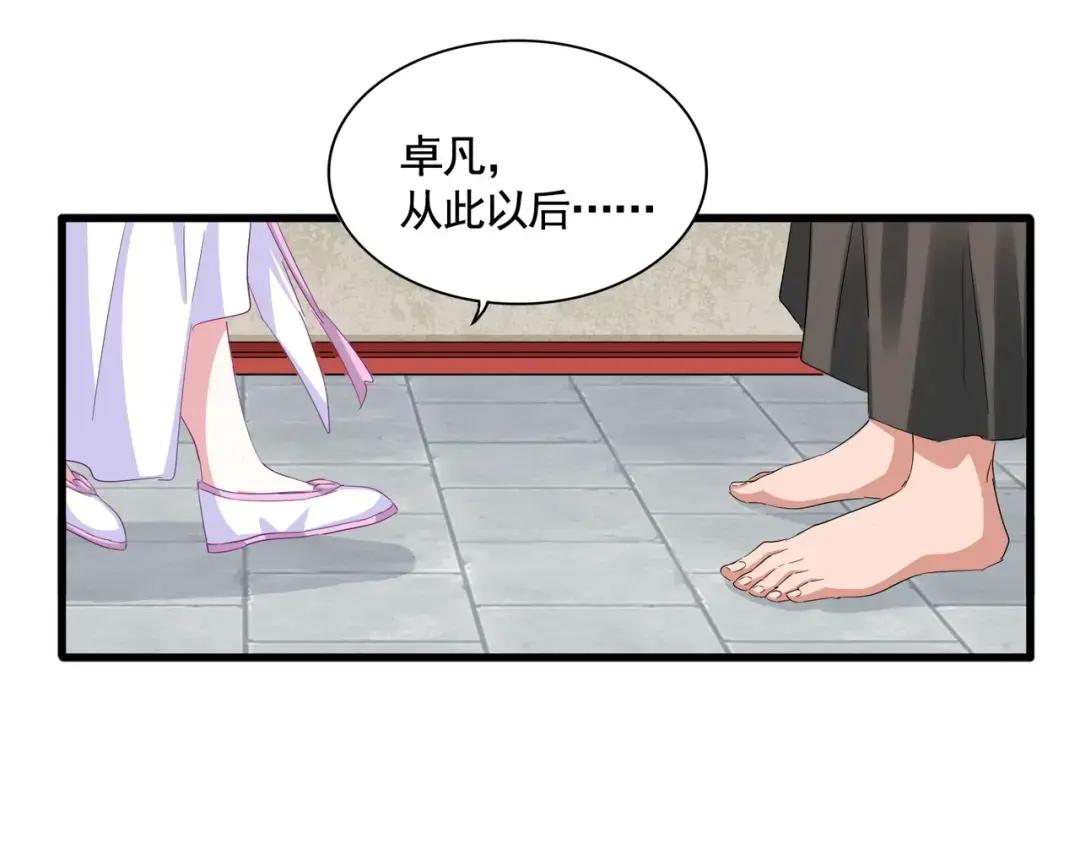 第366话 化虚 第48页