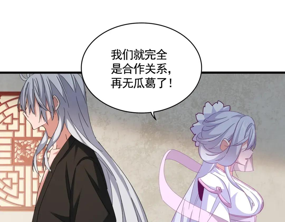第366话 化虚 第50页