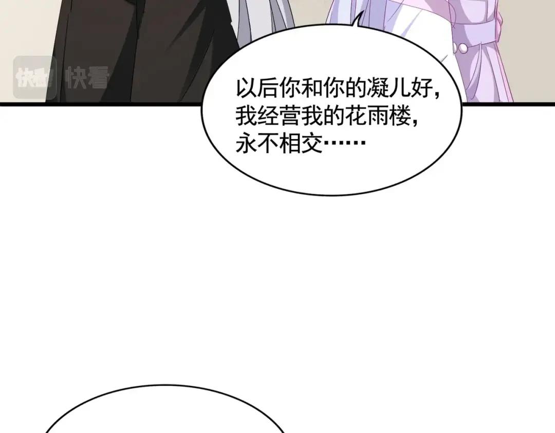 第366话 化虚 第51页