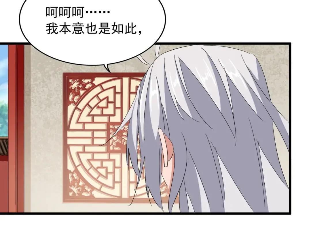 第366话 化虚 第52页