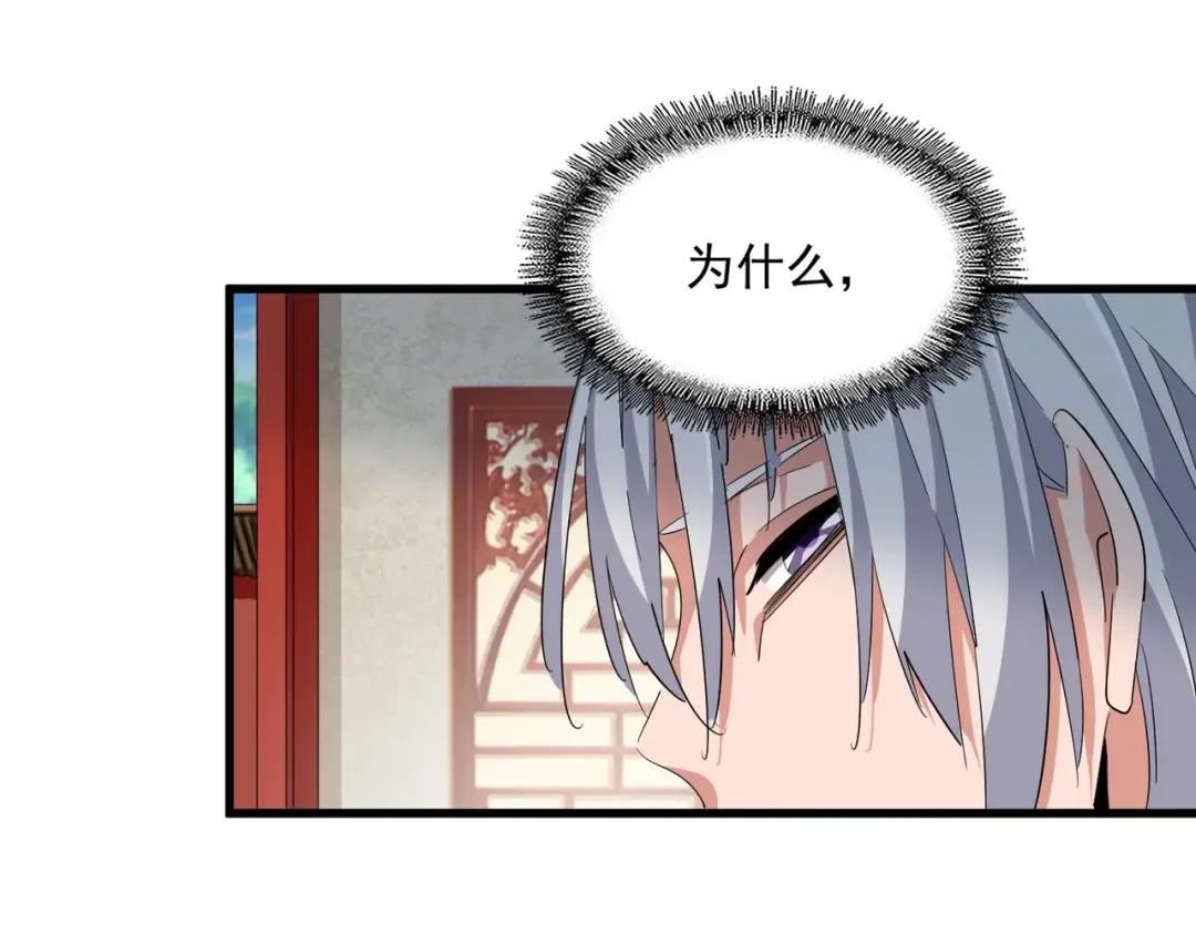 第366话 化虚 第53页