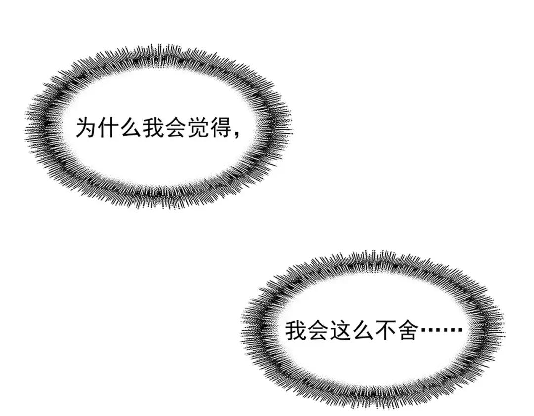 第366话 化虚 第54页