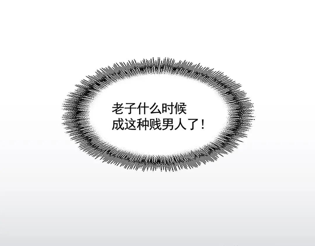 第366话 化虚 第55页