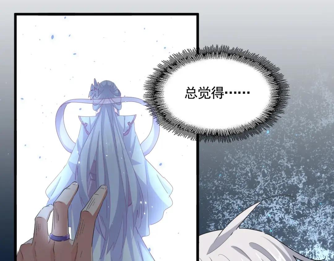 第366话 化虚 第56页