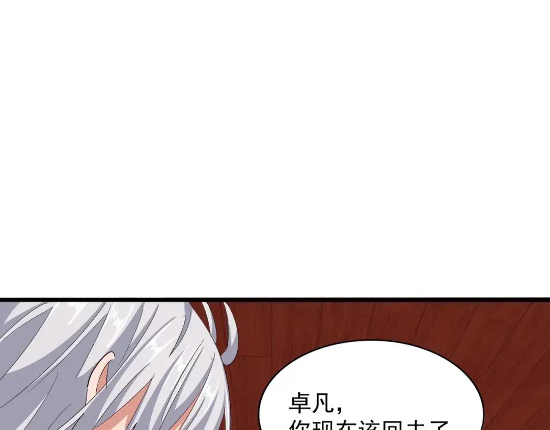 第366话 化虚 第59页