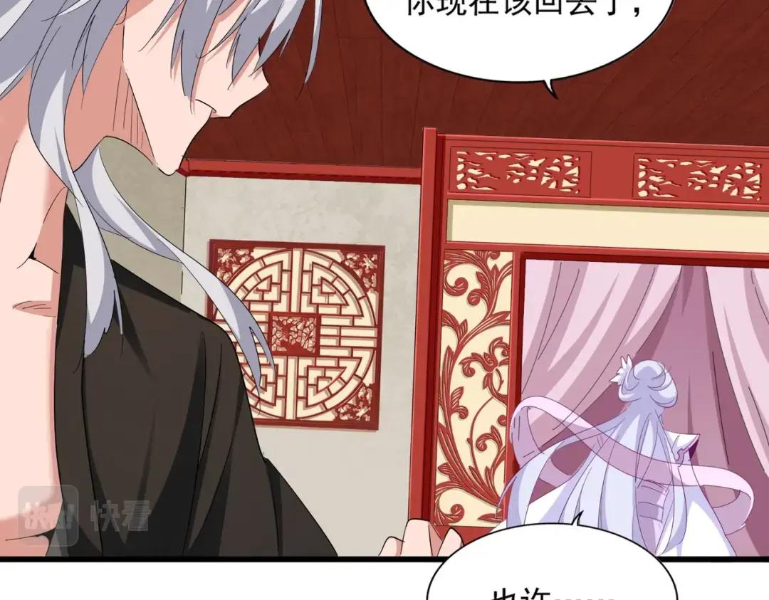第366话 化虚 第60页