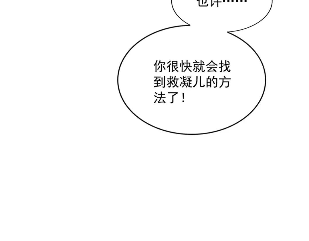 第366话 化虚 第61页