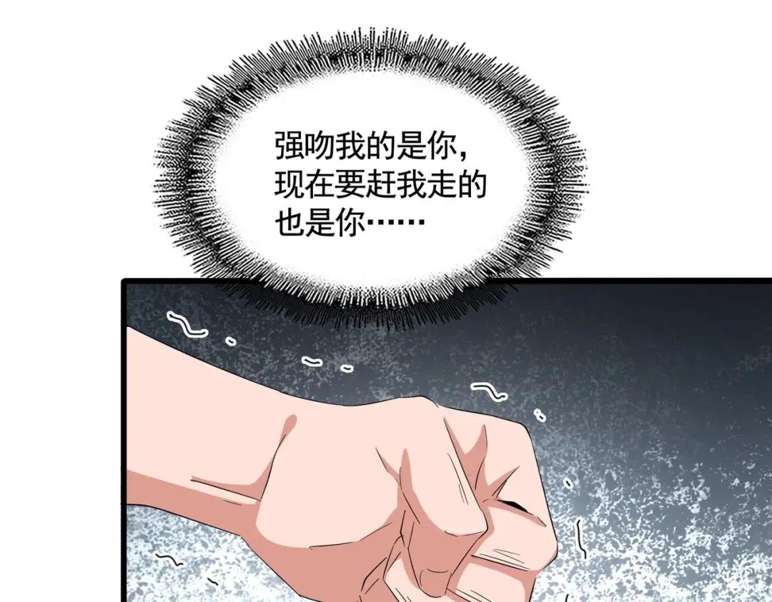 第366话 化虚 第62页