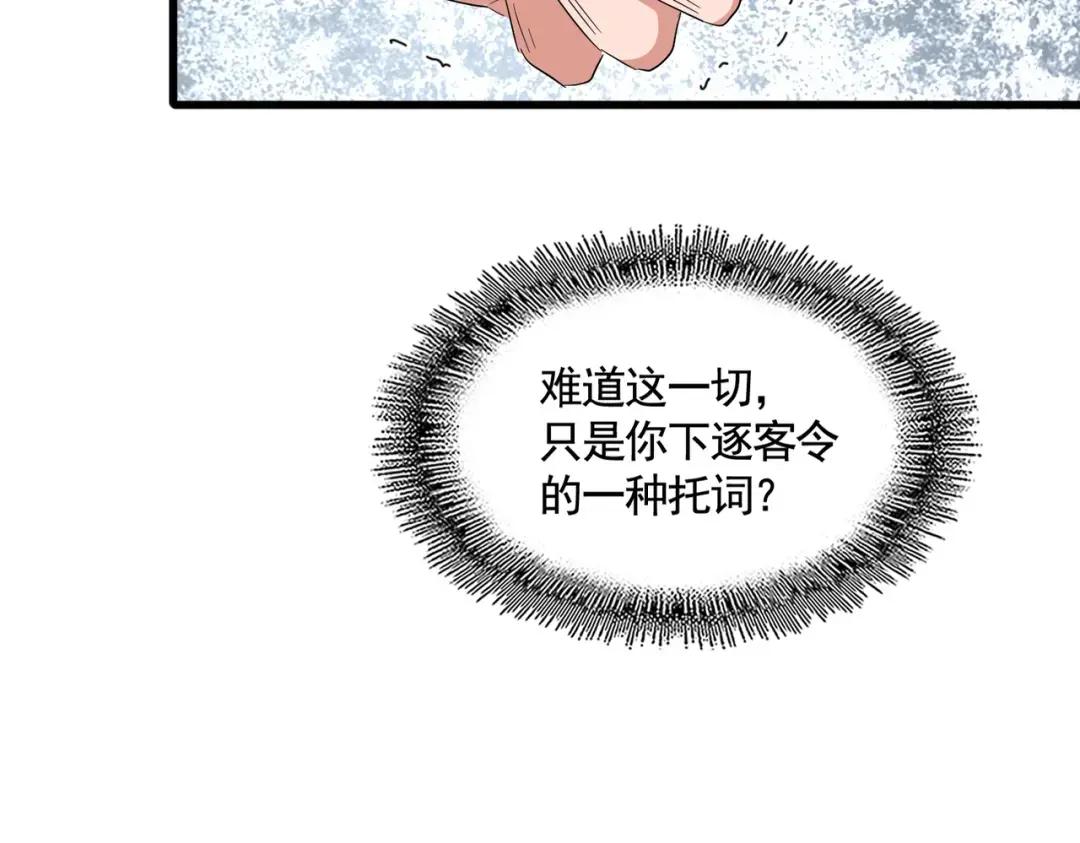 第366话 化虚 第63页