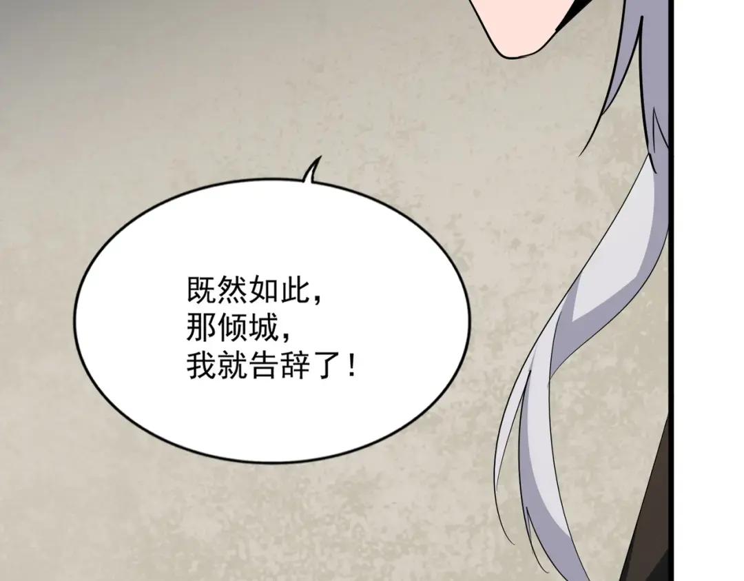 第366话 化虚 第65页