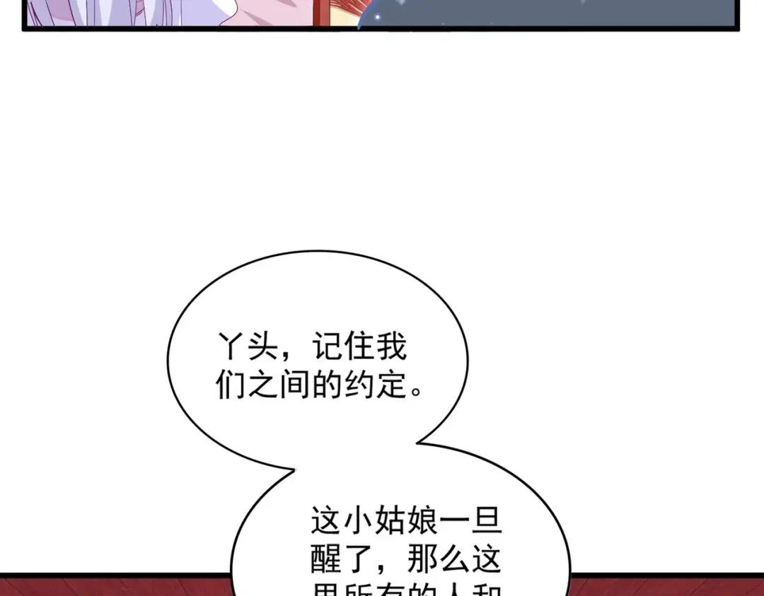 第366话 化虚 第70页