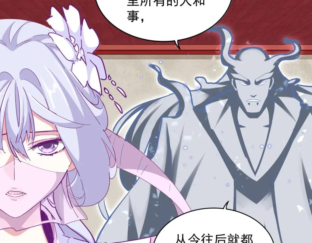 第366话 化虚 第71页
