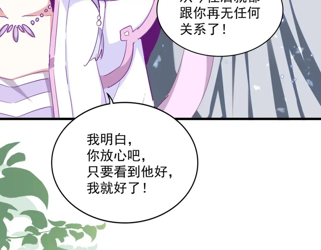 第366话 化虚 第72页