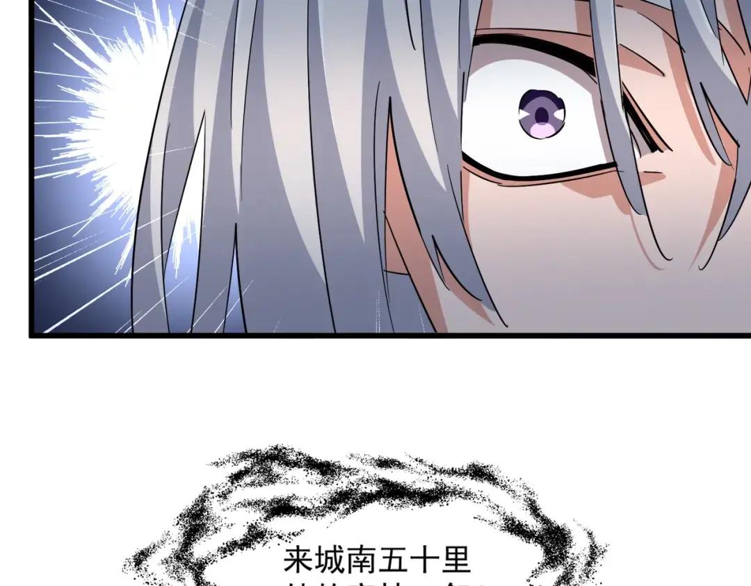 第366话 化虚 第79页