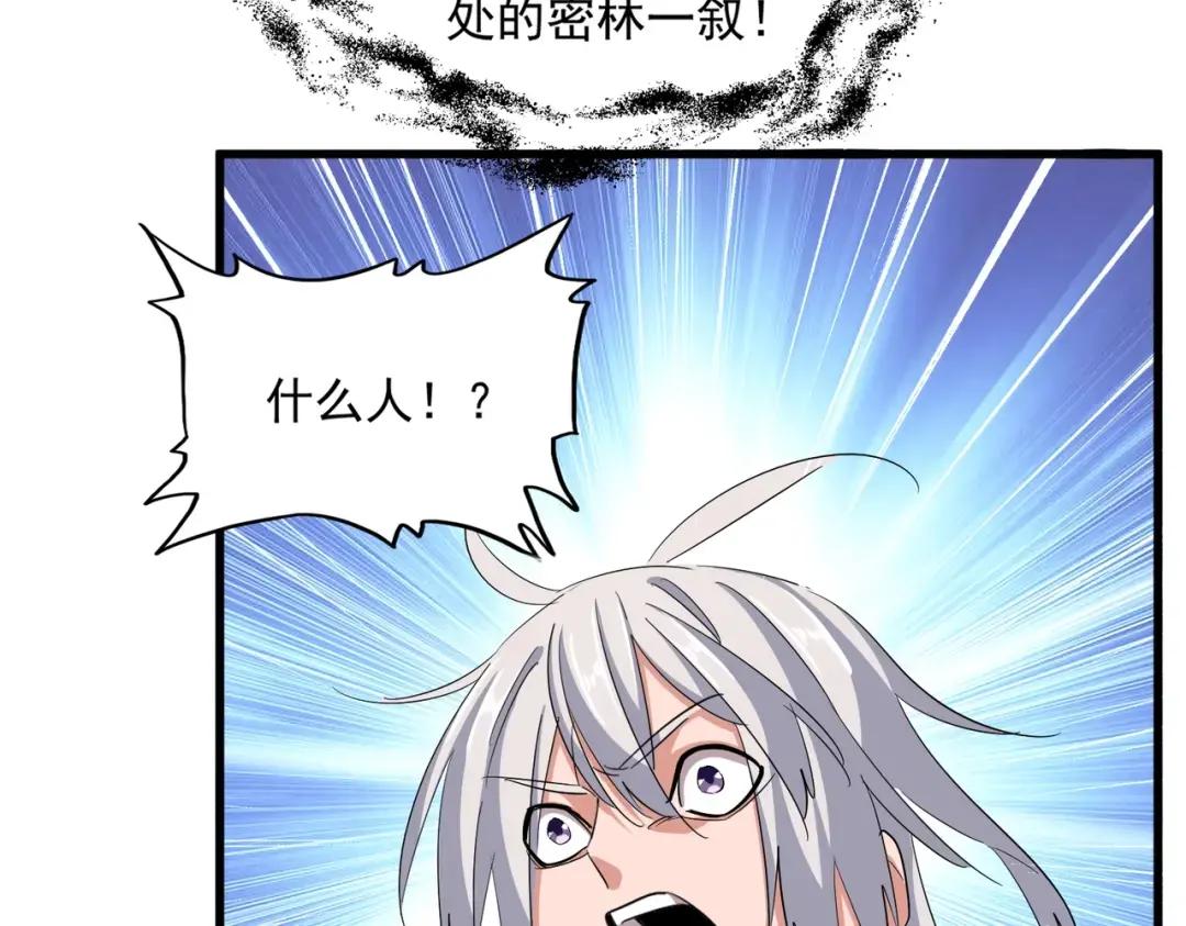 第366话 化虚 第80页