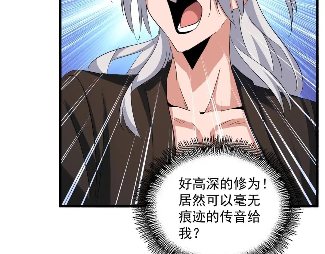 第366话 化虚 第81页