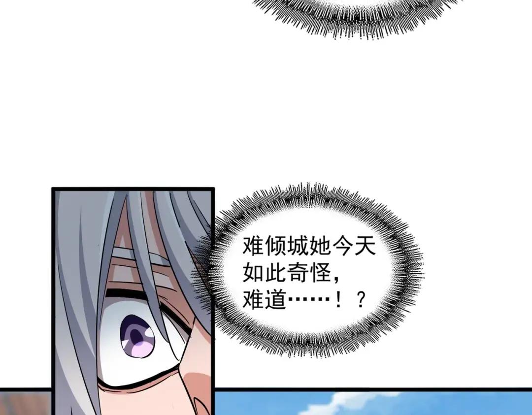 第366话 化虚 第82页