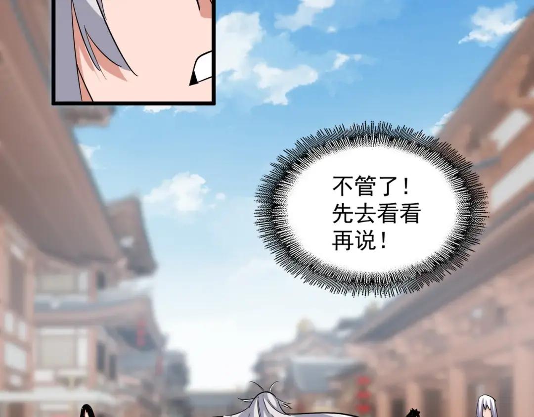 第366话 化虚 第83页