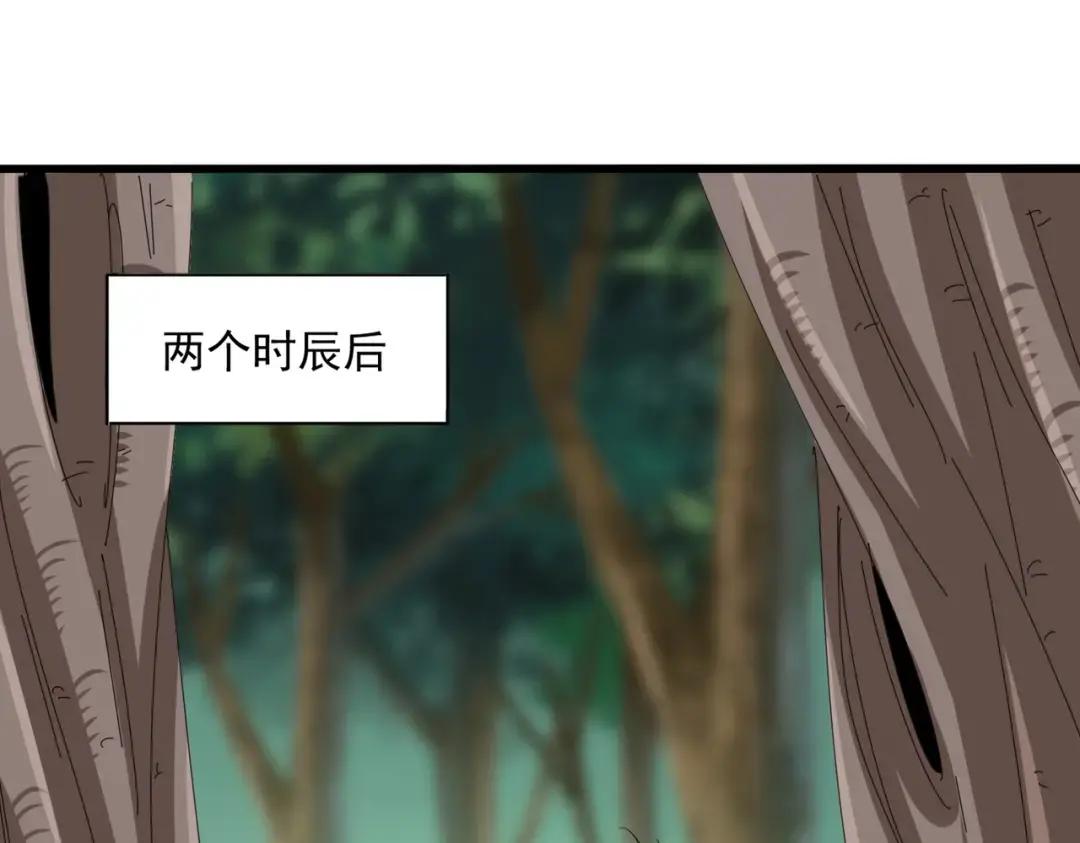 第366话 化虚 第85页
