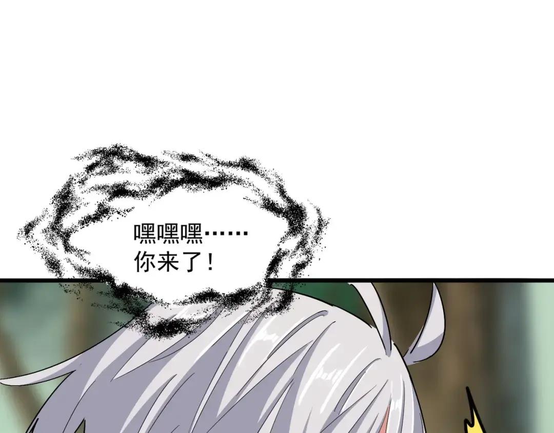 第366话 化虚 第87页