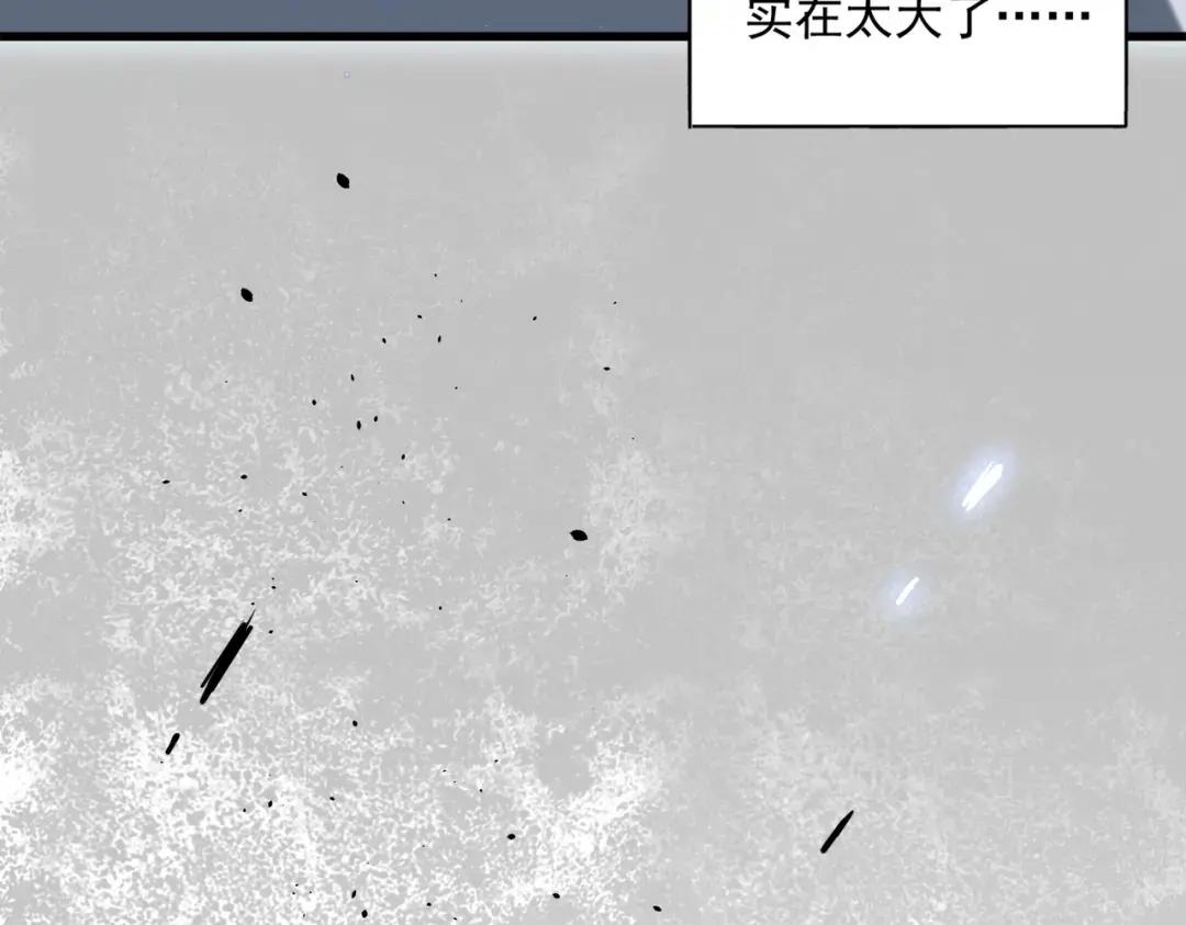 第366话 化虚 第98页