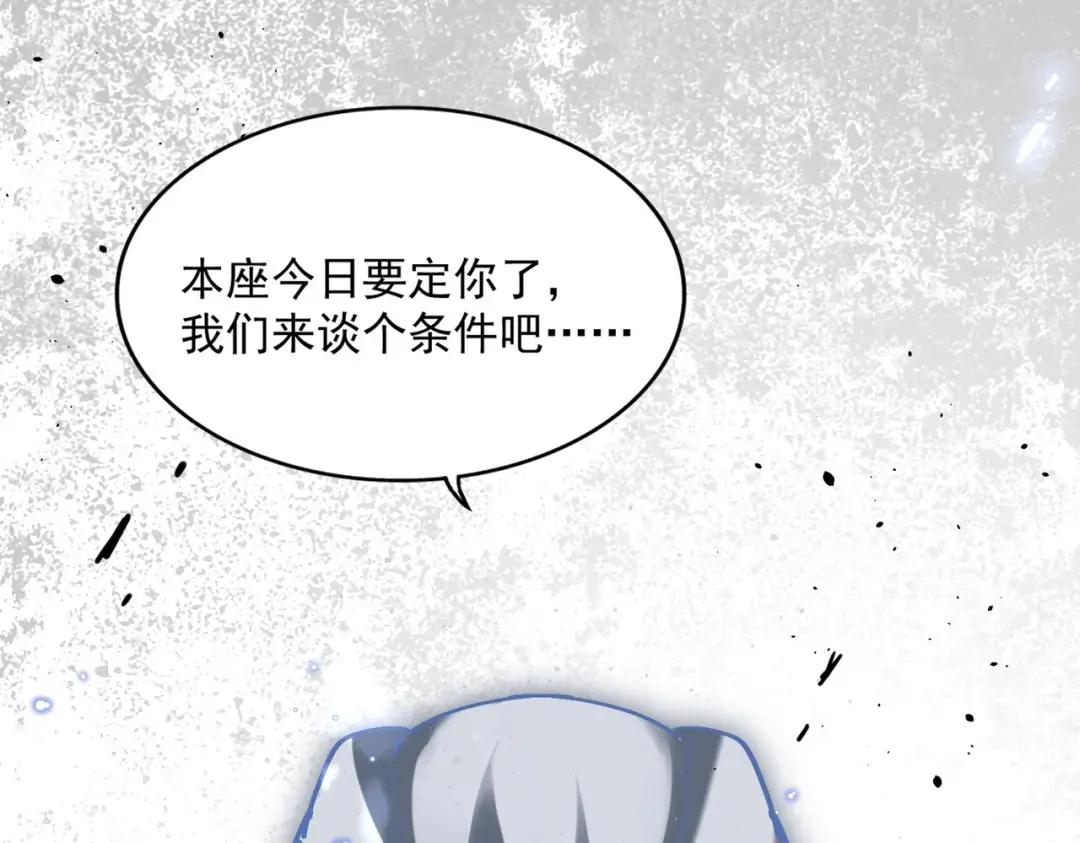 第366话 化虚 第99页