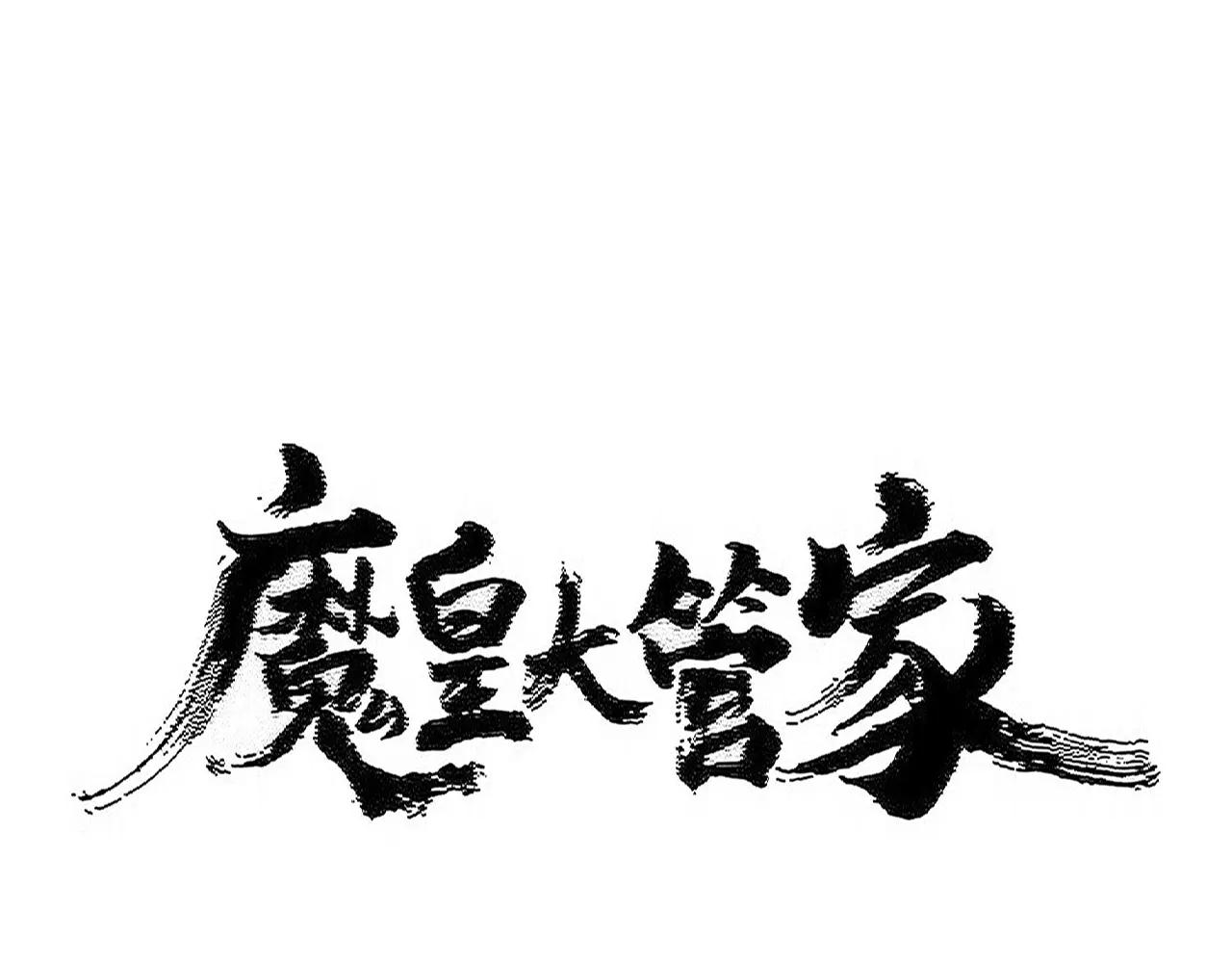 第548话 死人不开口 第6页