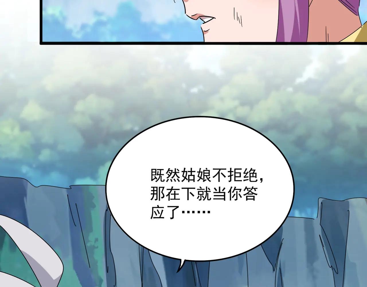 第548话 死人不开口 第9页