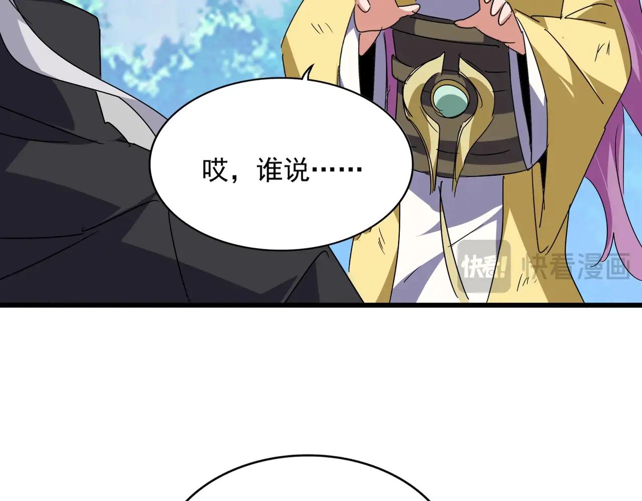 第548话 死人不开口 第11页